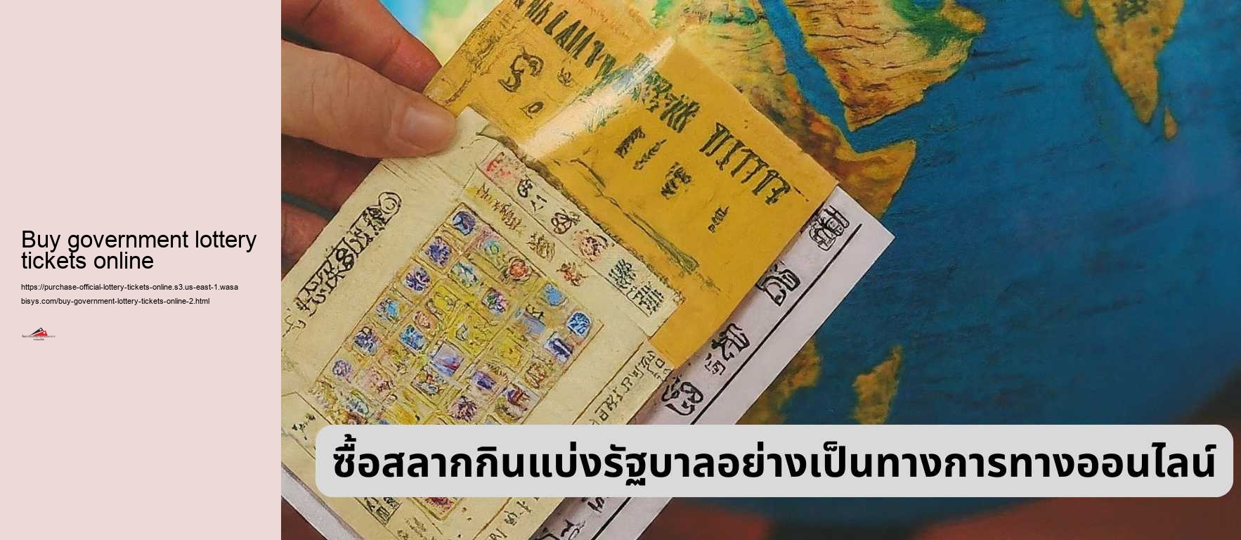 Buy government lottery tickets online