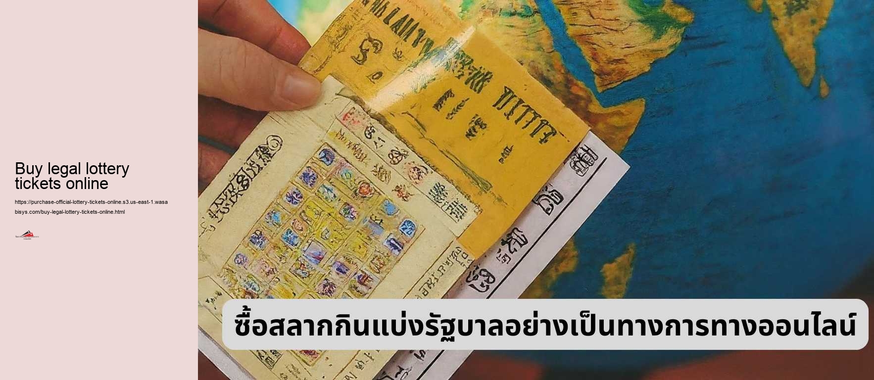 Buy legal lottery tickets online